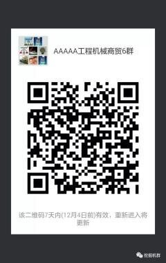 工程机械商贸群二维码