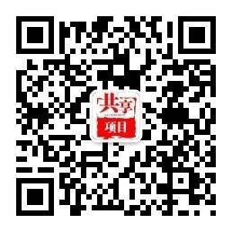 山工程项目共享平台二维码