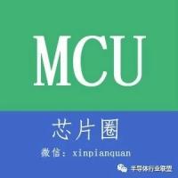 MCU渠道沟通群
