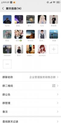企业管理服务销售总群