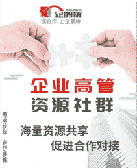 企业对接合作群