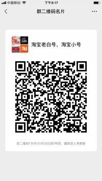 淘宝老白号,淘宝小号