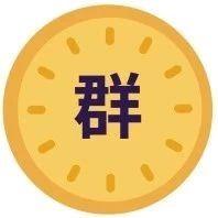 外贸人的社群