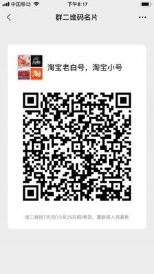 淘宝老白号,淘宝小号二维码