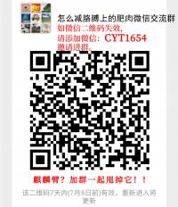 怎么减胳膊上的肥肉微信沟通群