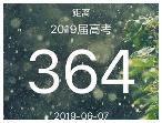 2019届高三生扫码进群