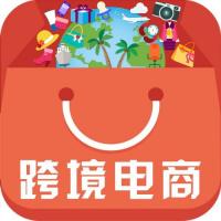 跨境电商沟通群