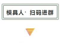 模具行业企业群