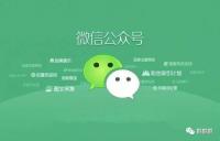 个人公众号互推群