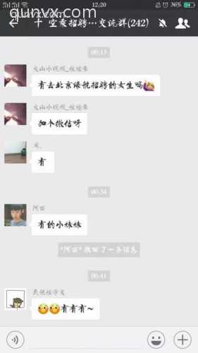 空乘面试沟通群二维码