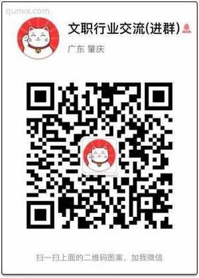 文职行业沟通群二维码