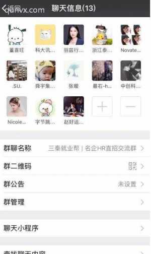 名企HR直招沟通群二维码