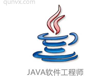 湛江java沟通群