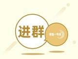全国零售行业招聘信息沟通群