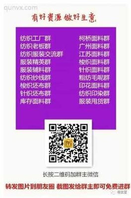 纺织服装群