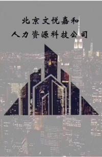 北京招工作群2