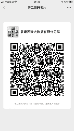 香港荞漾大数据有限公司二维码
