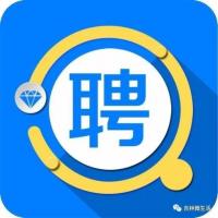 吉林市 招聘求职群