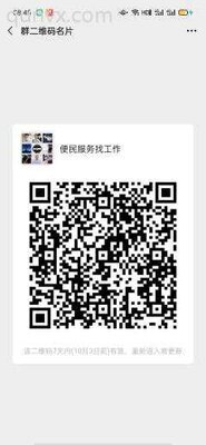 东三省打工群二维码