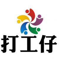 打工仔丨扫码进群更多工作