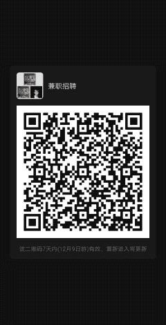 济南副业招聘二维码
