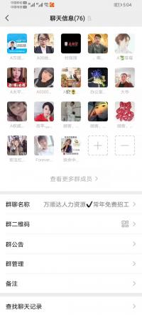 万顺达人力资源✔常年免费招工