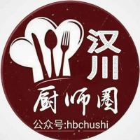 汉川厨师圈