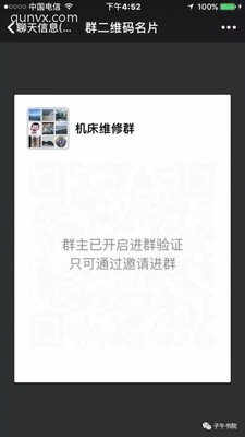 机床维修群