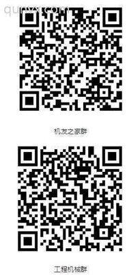 挖掘机行业沟通群二维码