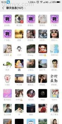 广东地区找工作群二维码