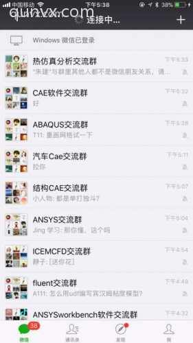 CAE仿真沟通社群二维码