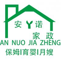 安诺家政招聘群