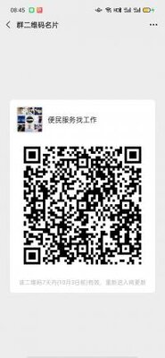 东三省打工群