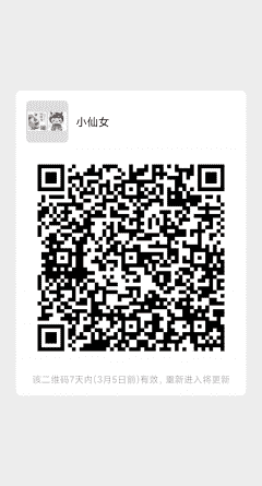 小仙女临时工副业招聘二维码