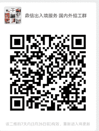    招聘信息     ！