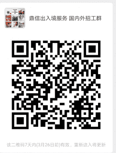    招聘信息     ！二维码