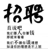 高薪工作