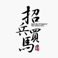 小仙女临时工副业招聘