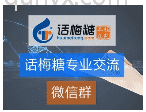 工程专业微信沟通群