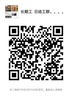 长期工短期工二维码