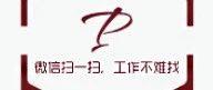 重庆人才招聘7群