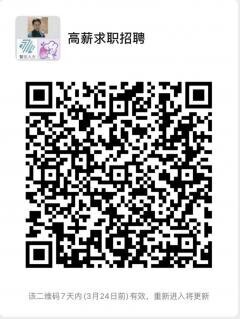 求职招聘群（全国）二维码