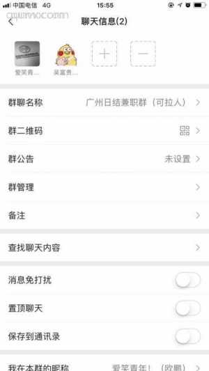 广州日结副业群