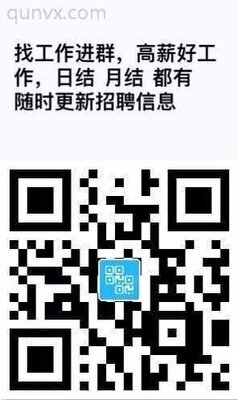 北京长期招工250-300日结二维码
