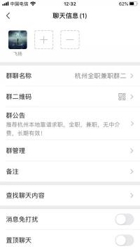 杭州全职副业群二