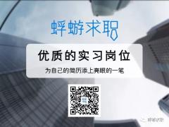 四川及全国2019暑期实习群二维码