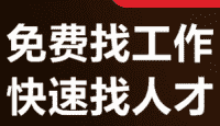 浦北找工作群来啦