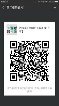 北京家政群二维码