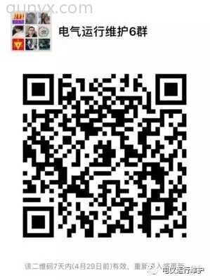 电气运行维护微信群二维码