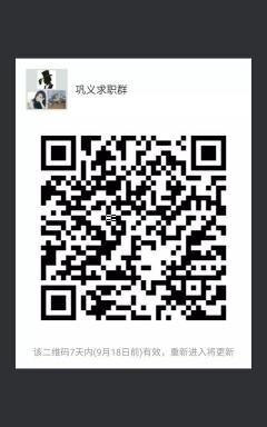 巩义求职招聘群二维码